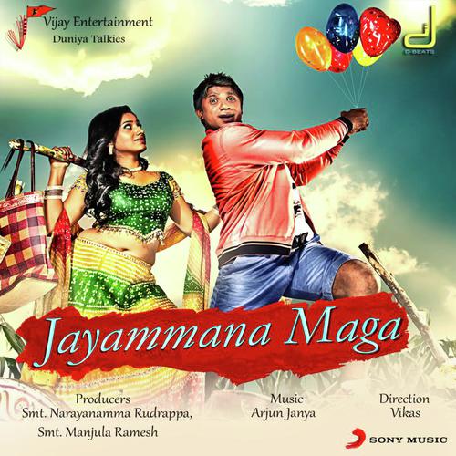 Nalli Katte - Arjun Janya
