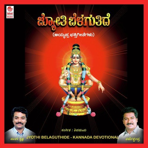 Mahishi Mardanane - Various Artists