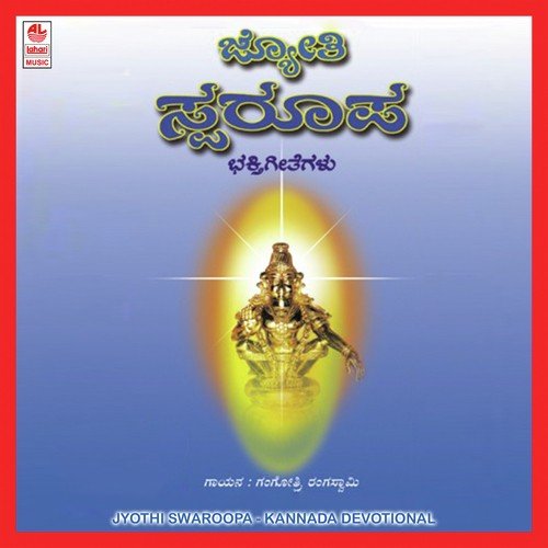 Mangalam Manikanta - Gangothri Rangaswamy