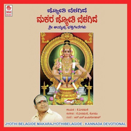 Jyothi Belagiri - K. Veeramani