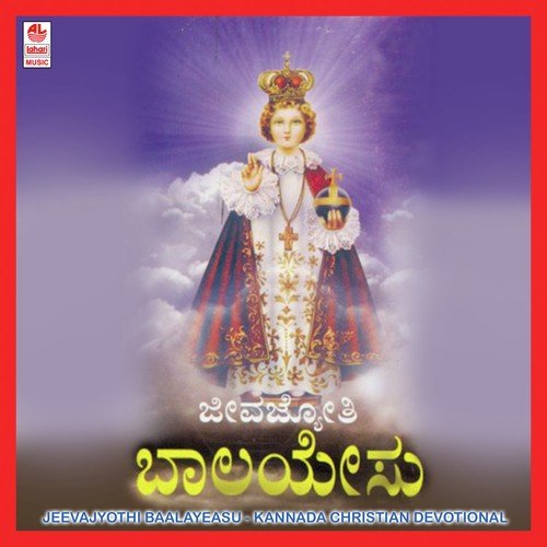 Preethiya Hrudayavu - Various Artists