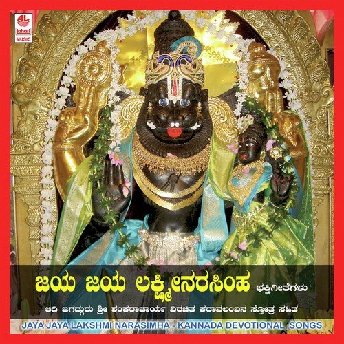 Srimath Payonidhi   Karavalambhana Stotra - Various Artists