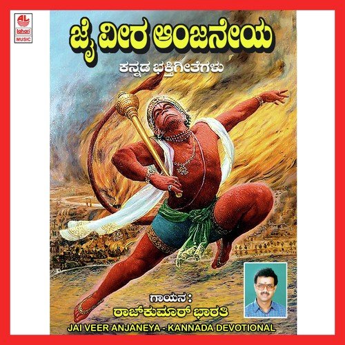 Taaraka Mantrave - Rajkumar Bharathi