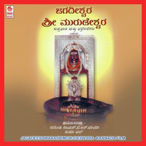 Karunaalu Sri Swamy - Various Artists