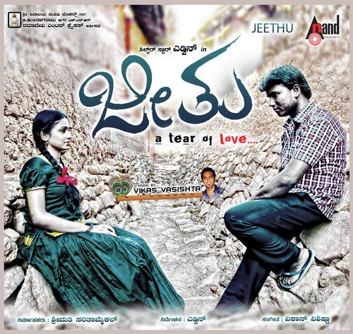Hegaadaru Ondagali (Male Version) - Vikas Vashishta