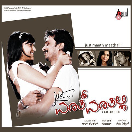 Marubhoomiyalli - Raghu Dixit