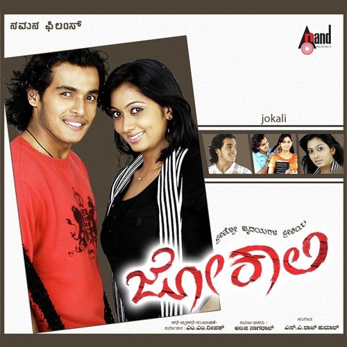 Bhoomi Mele - S.A. Rajkumar