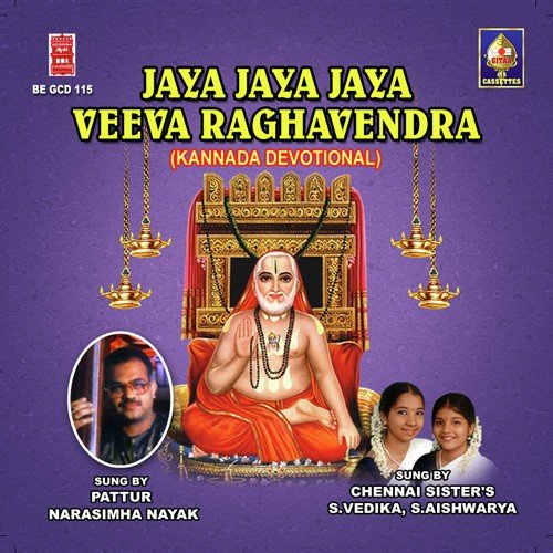 Indu Enage Govinda - Various Artists