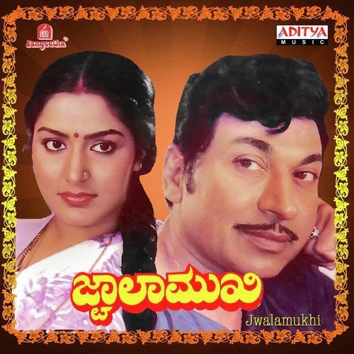 Baale Prema Geethe - Various Artists