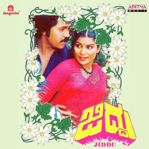 Edegu Edegu Maathu - Various Artists
