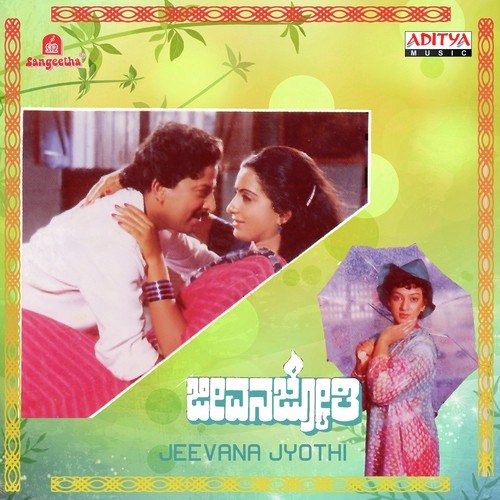 Haaraduva Ee Jeevake - Various Artists
