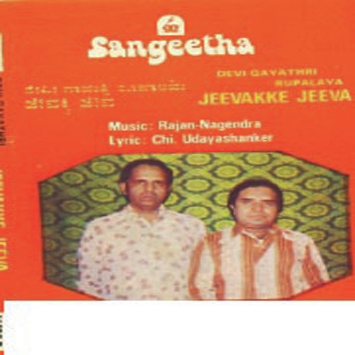 Thani Thandana - Various Artists