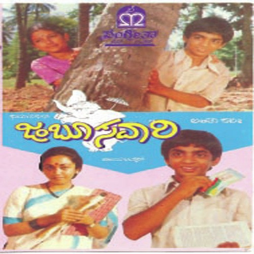 Aaha Theredide Kinnaraloka - Various Artists