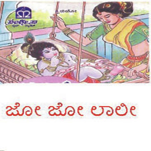 Thoogire Rangana - Various Artists