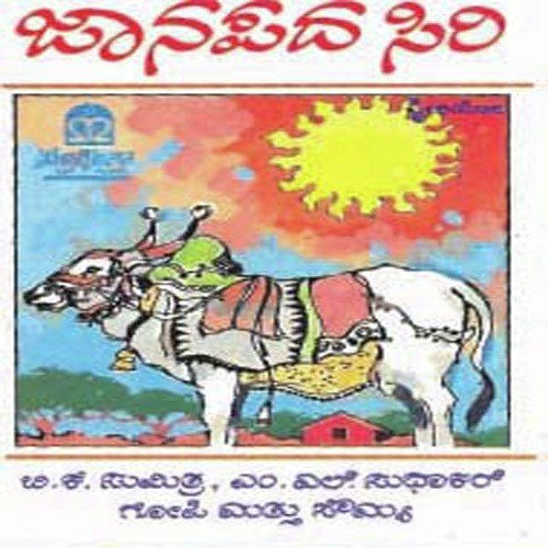 Jhana Jhanakka Bale - Various Artists