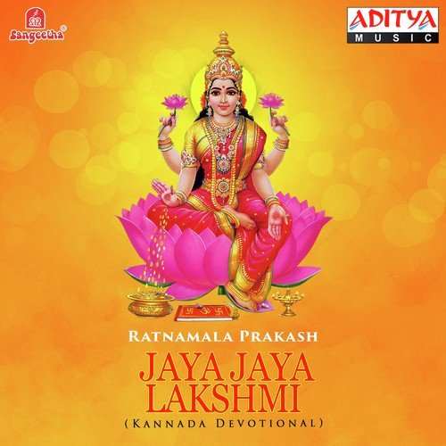 Jaya Jaya Lakshmi - Various Artists