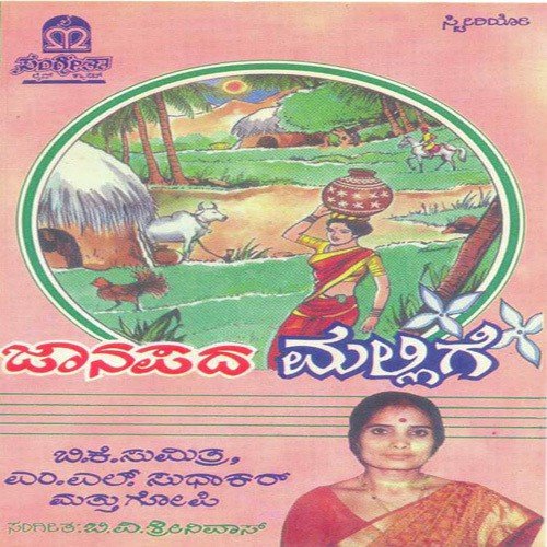 Ughe Enni Madevage - Various Artists