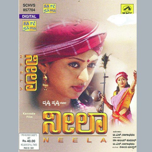 Dho Dho Surimale - Gayatri Jayaraman