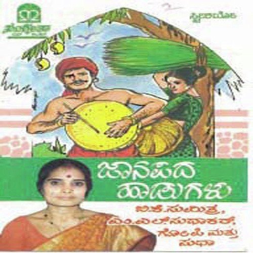 Sharanu Sharanu - Various Artists