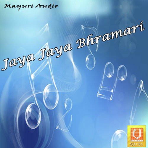 Devi Durgaambike - Madhu Balakrishnan, B.R. Chaya, K.S. Surekha