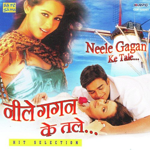 Mere Des Mein Pavan Chale Purvai - Various Artists