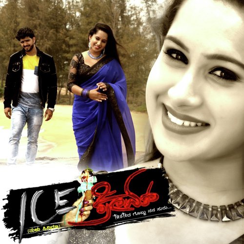 Thelike Nalike - D J Keerthan, D J Subhash, Madan Mohan