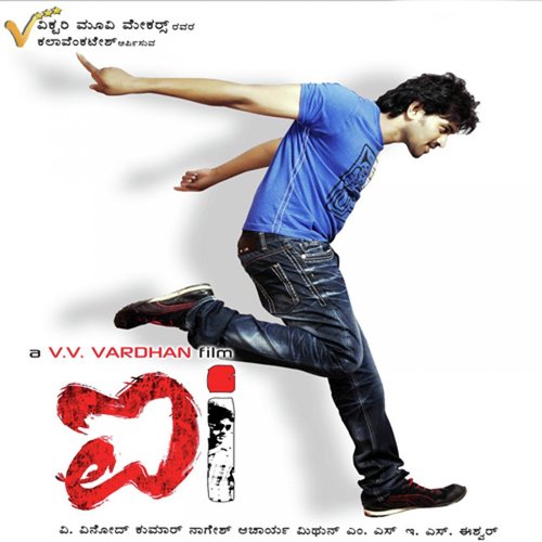 Kanavarike Manase - M S Mithun