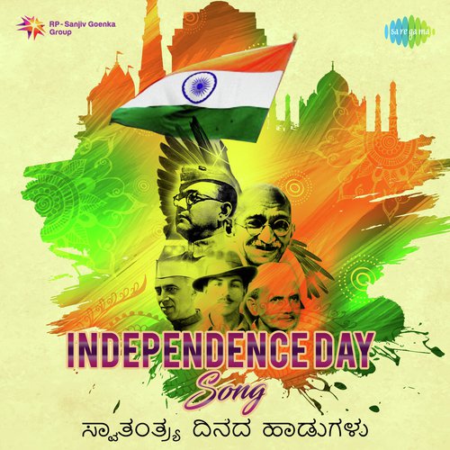 Balakutha Baare - Various Artists