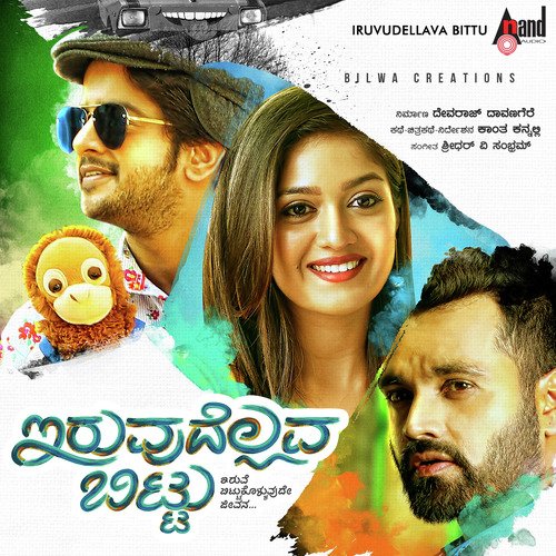 Cheluve Nee - Shridhar V Sambaram