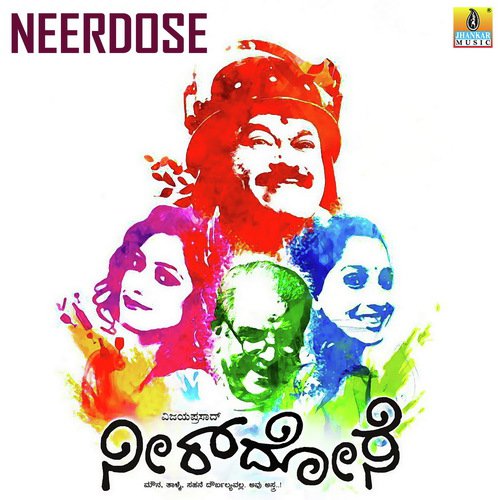 Neerdose - Pavan Partha