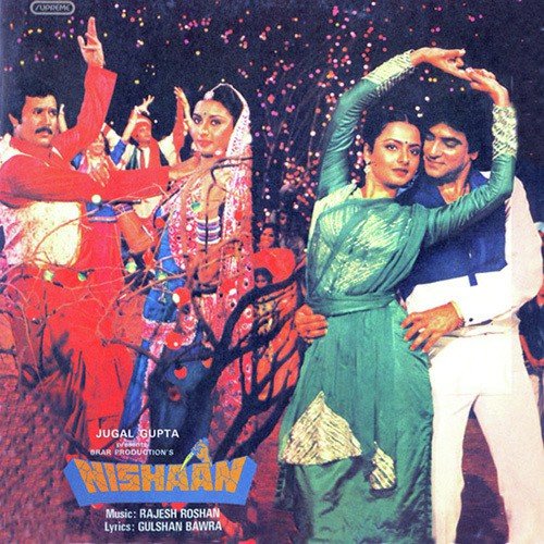 Ae Babu Meri Chaal Men - Rajesh Roshan