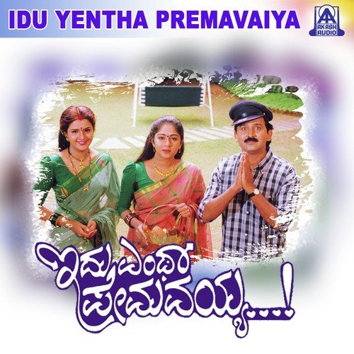 Bandaalo Bandaalo - Gurukiran