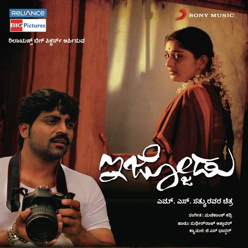 Maatige Maatilla (Sad Version) - Kadri Manikanth