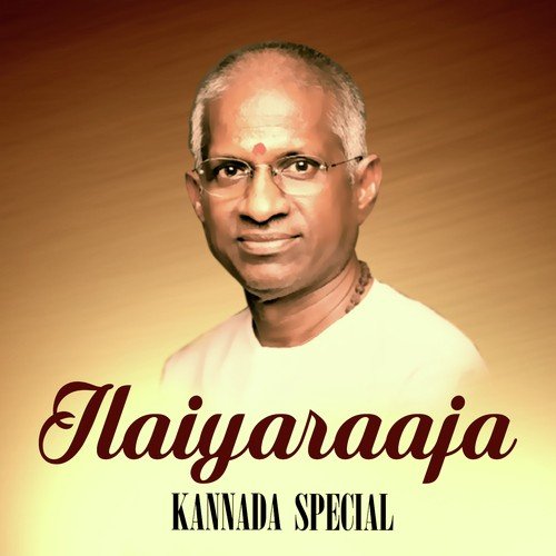 Ammamma (From Bhajari Bete) - Ilaiyaraaja