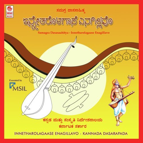 Upavaasa Beelodyako - B.R. Hemanth