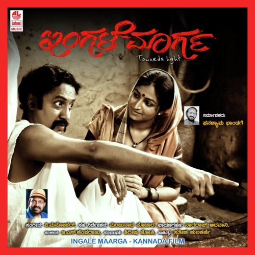 Kanasugalaa Daariyari - V.V. Manohar