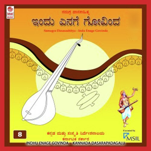 Indhu Enage Govinda - T.S. Satyavathi