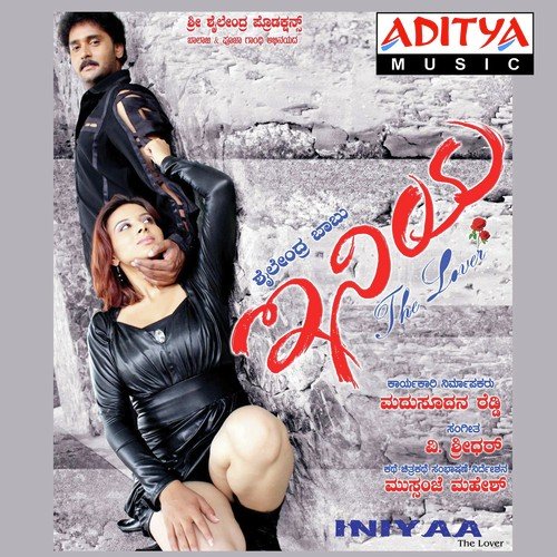 Hodhe Doora Nee - V. Sridhar