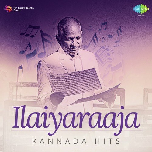 Naguva Nayana (From Pallavi Anu Pallavi) - Ilaiyaraaja
