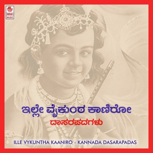 Kava Demannu - Vidyabushana Thirtha Swamy