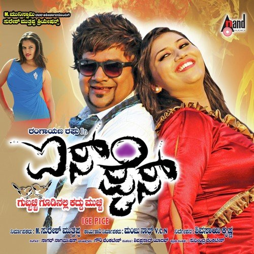 Badukuva Belaguva - Sagar Nagabhushan