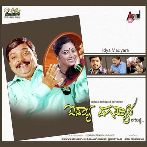 Preethiyaga Biddaru - Kiran Ghodkindi