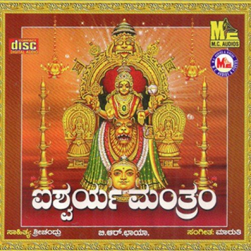 Makarajyothiyu - Various Artists