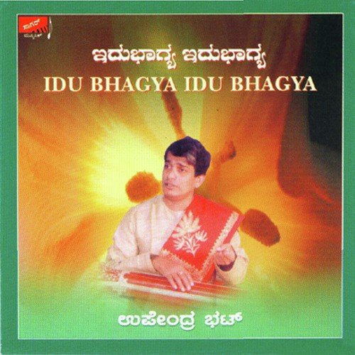 Baarayya Venkataramana - Upendra Bhat