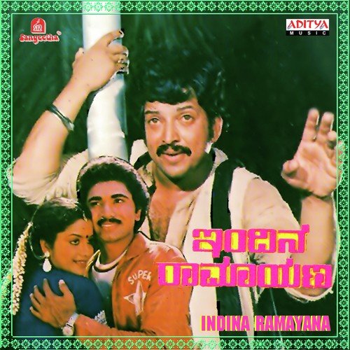 Nalleya Savimathe - Various Artists