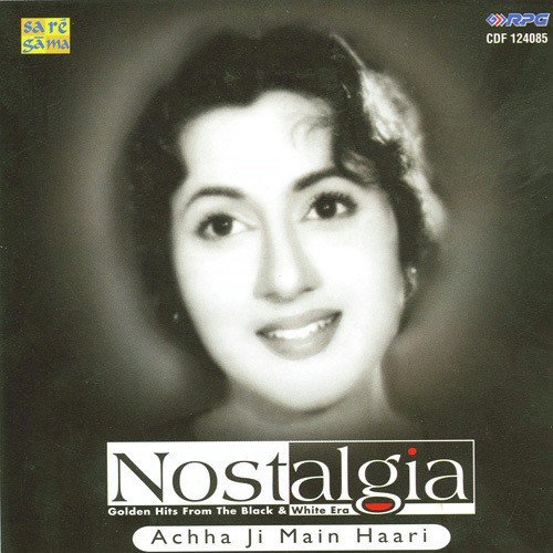 Are Yaar Meri Tum Bhi Ho Ghazab - Various Artists