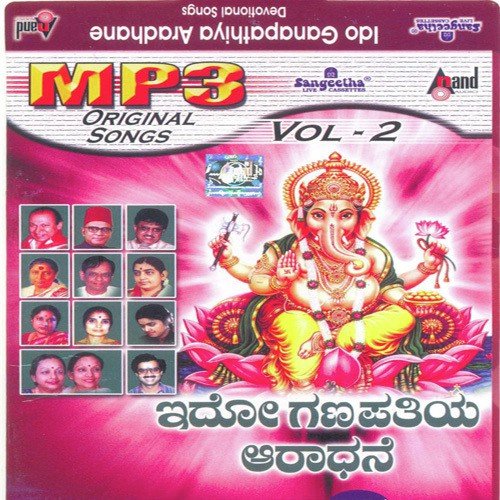 Aradhana - Various Artists