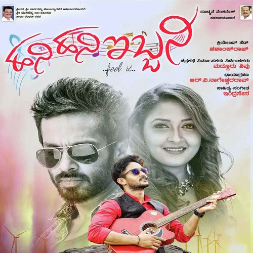 Nenu Nanage Sigabeku - Indrasena