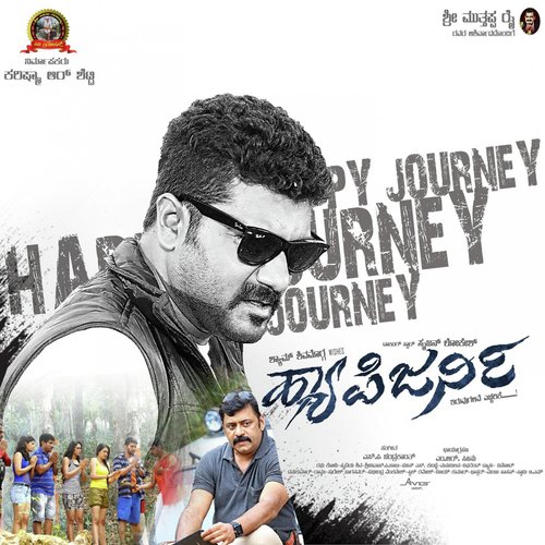 E Lokavella Mosa - S P Chandrakanth