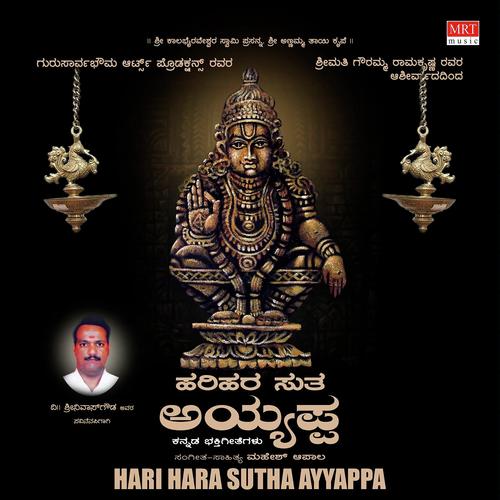 Shloka - Mahesh Apala